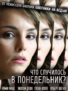 Тайна 7 сестер (2017)