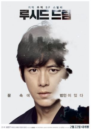 Осознанное сновидение (2017)