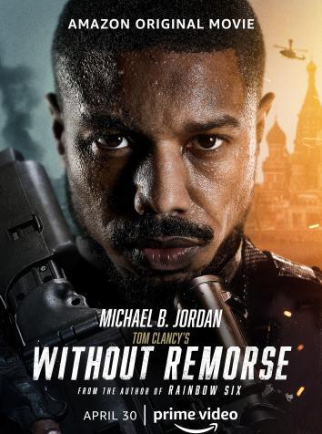 Без жалости (2021)