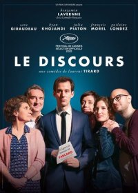 Холостяк на свадьбе (2020)