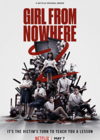 Девушка из ниоткуда (1-2 сезон)