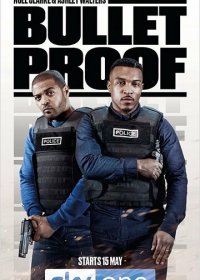 Пуленепробиваемые (1-3 сезон)