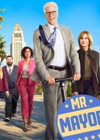 Мистер Мэр (1-2 сезон)
