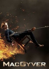 Новый агент МакГайвер (1-5 сезон)
