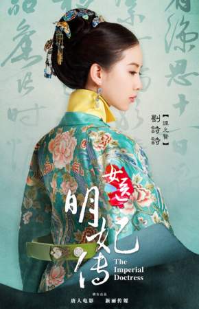 Госпожа лекарь (1 сезон)