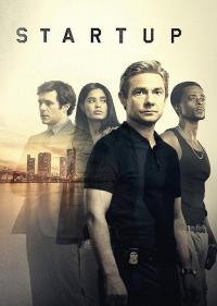 Стартап (1-3 сезон)