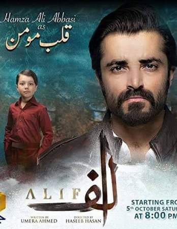 Алиф (1 сезон)