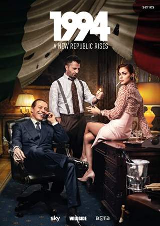 1994 (1 сезон)