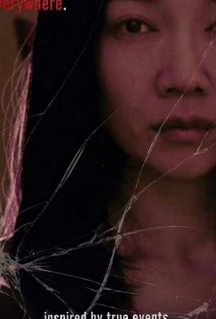 Сердце дома (2021)