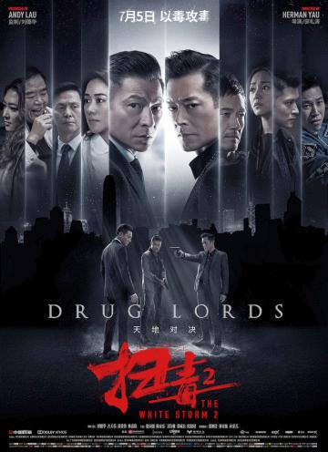 Белый шторм 2: Наркобароны (2019)