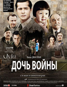 Айла: Дочь войны (2017)