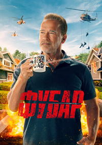 Фубар (1-2 сезон)